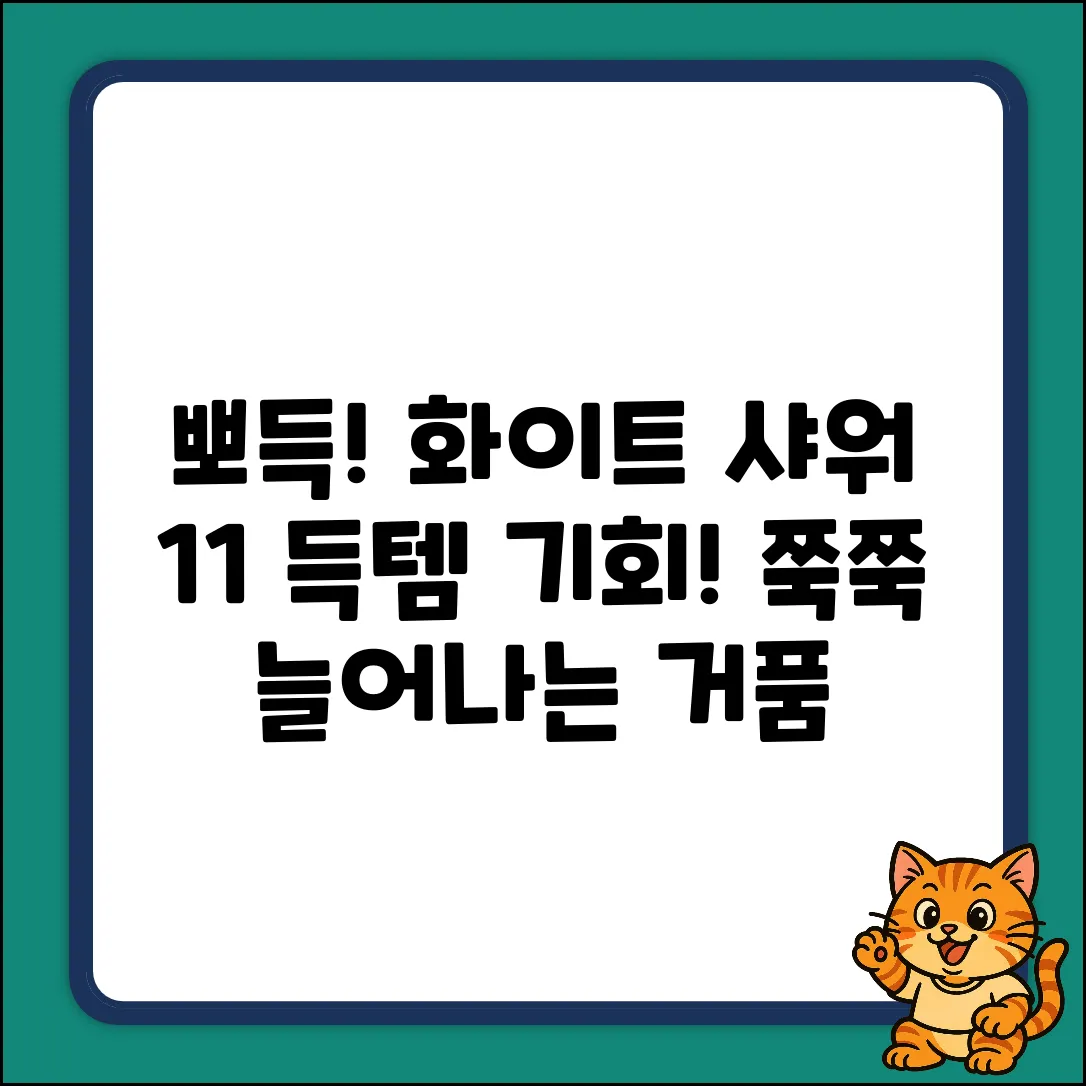 쭉쭉! 화이트 플라워 샤워볼, 누구나 뽀득 ✨ (1+1