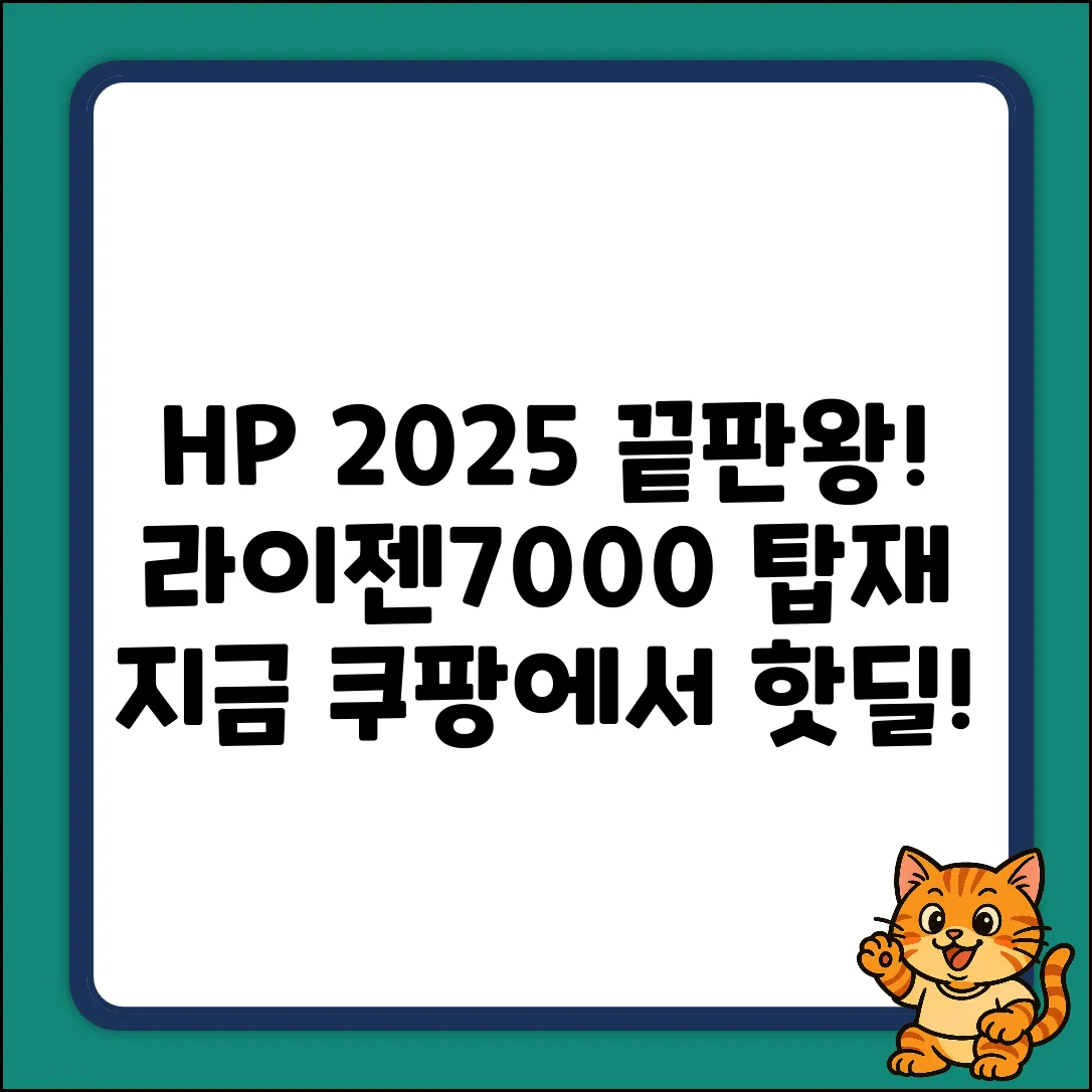 HP 2025 15, 라이젠7000! 끝판왕 노트북 등장!
