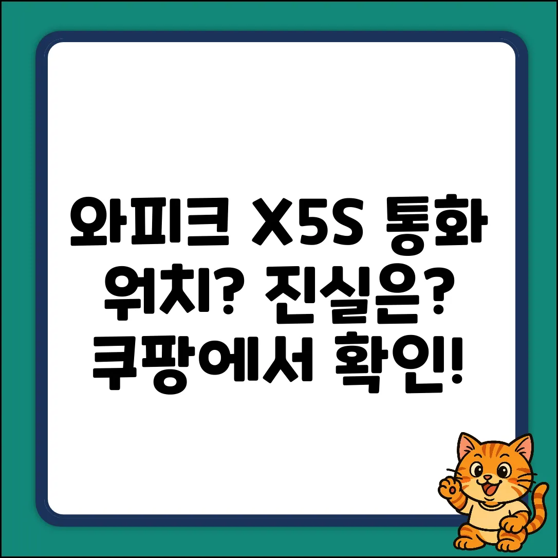 와피크 X5S, 통화되는 스마트워치일까?