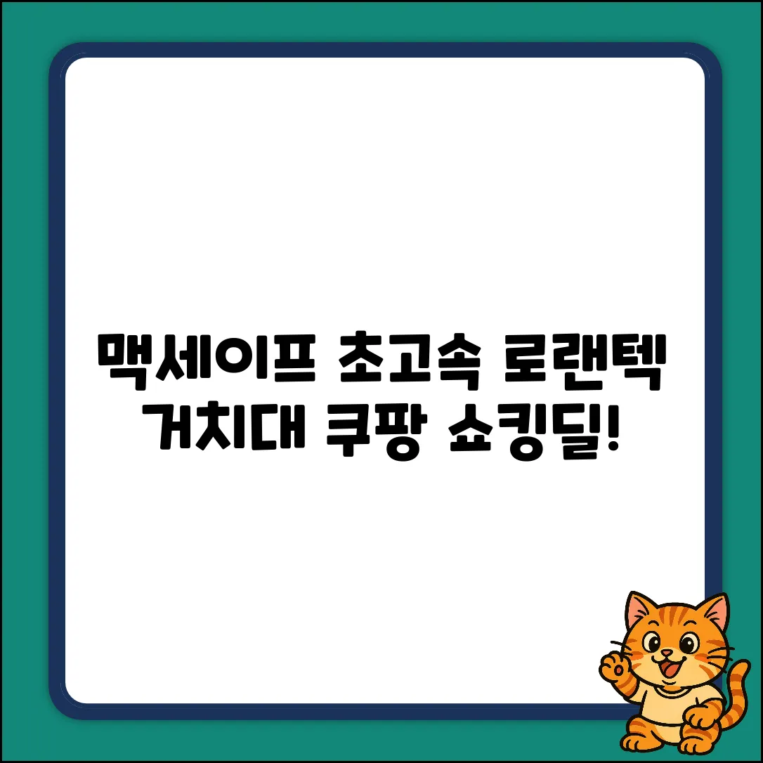 로랜텍 맥세이프 거치대: 초고속 무선충전 쇼킹!