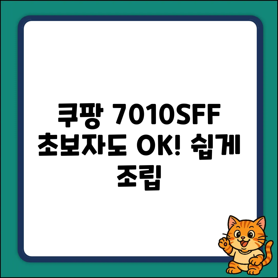 7010SFF-WP01KR 초보자도 쉽게!