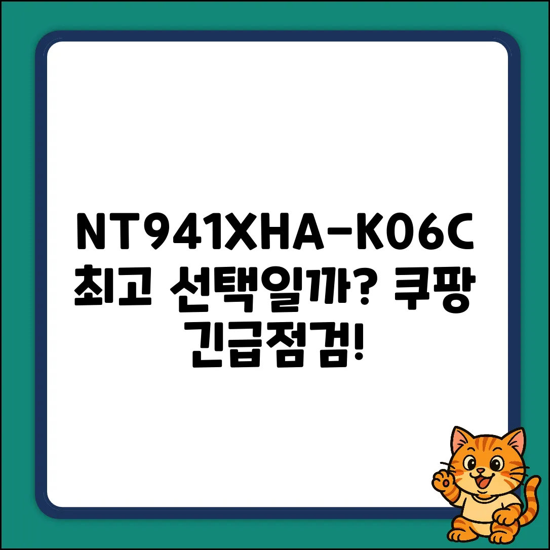 NT941XHA-K06/C, 혹시 최고의 선택일까?