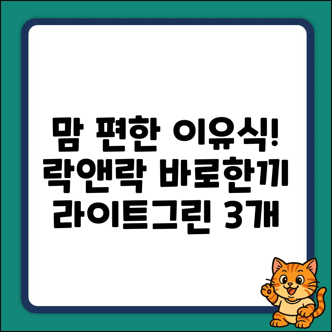맘 편한 이유식! 락앤락 바로한끼 230ml (라이트그린 3개