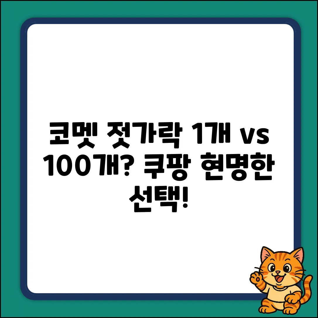 코멧 대나무 젓가락 1개 vs 100개: 현명한 선택?