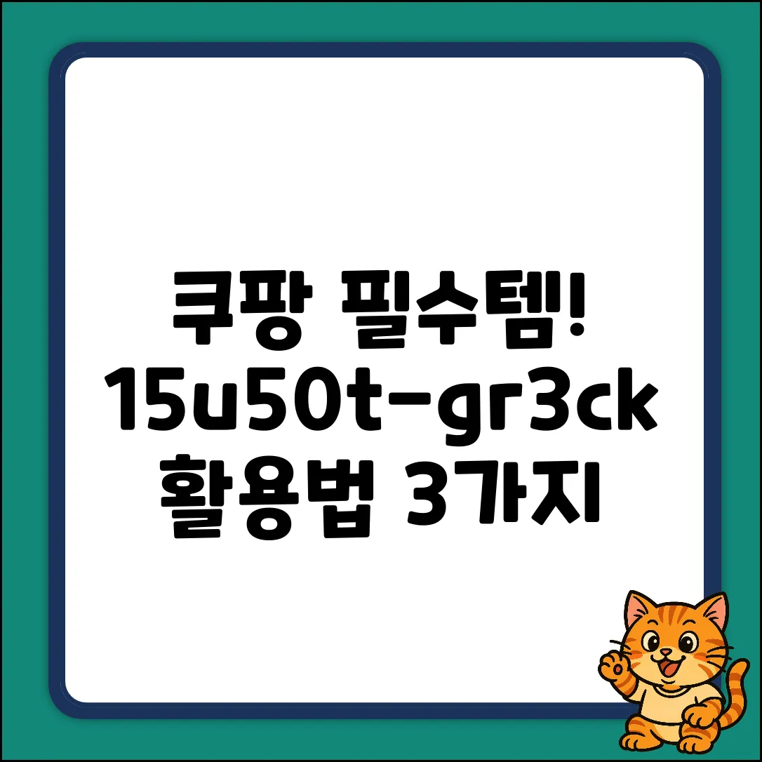 15u50t-gr3ck 활용법 3가지!