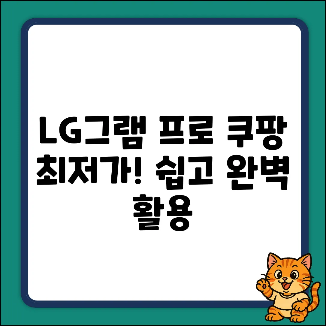 LG그램프로, 누구나 쉽게! 완벽 활용법