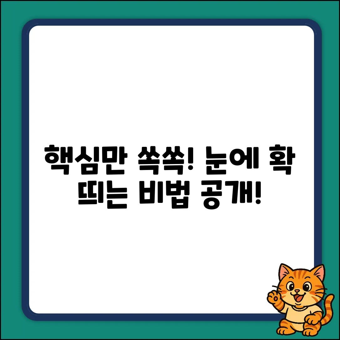 제공된 키워드가 없으므로 일반적인 제목 예시를 제공합니다.