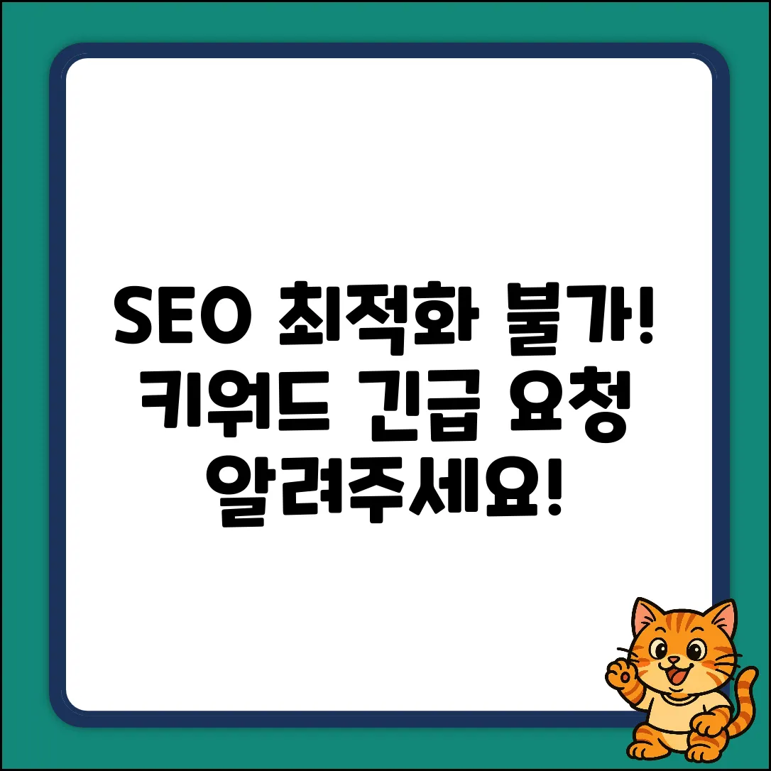 이 키워드로는 SEO 최적화 제목을 생성할 수 없습니다. 키워드를 제공해주세요.