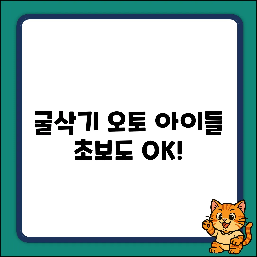 굴삭기 오토 아이들? 초보도 쉽게 이해!