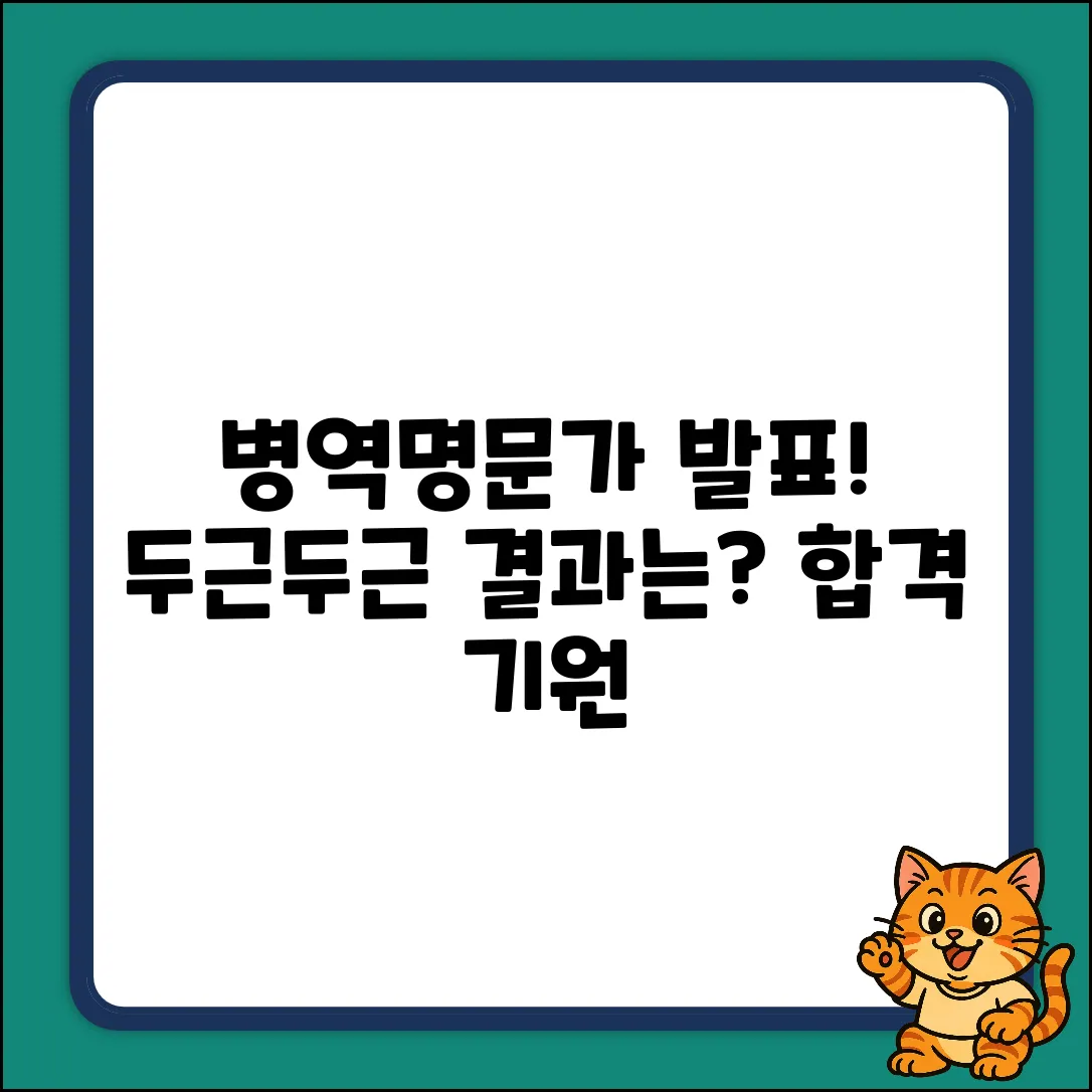 병역명문가 심사 결과, 언제 올까요?
