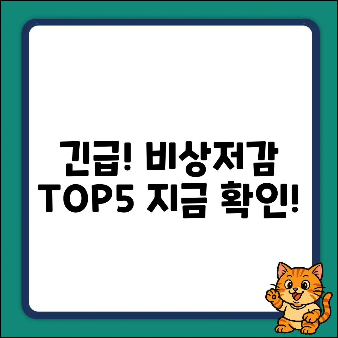 긴급! 비상저감조치 지역 TOP 5