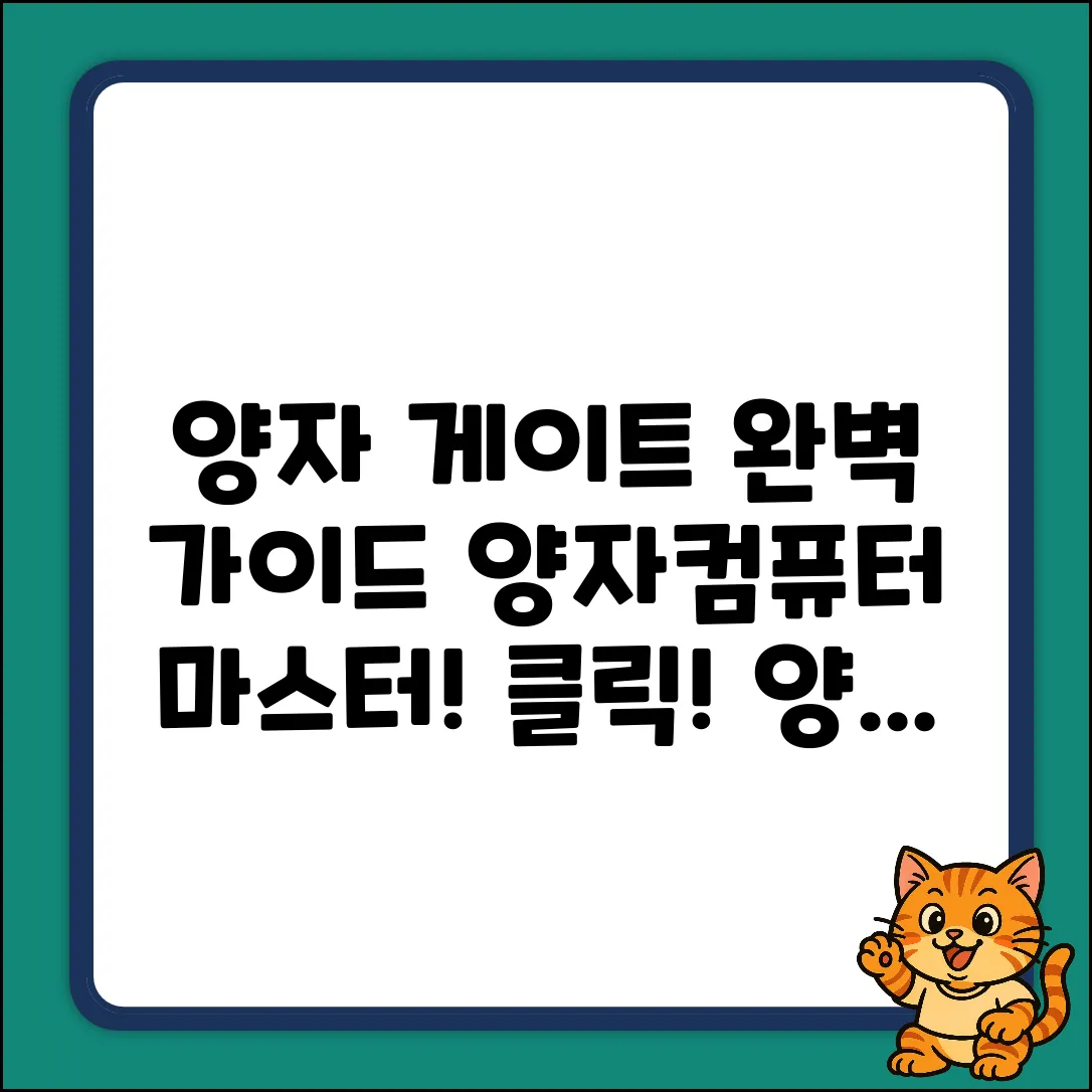 양자 게이트 완벽 가이드: 양자컴퓨터 마스터!